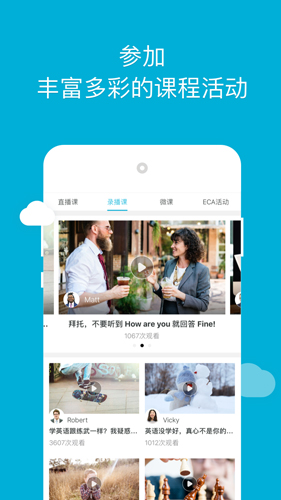 韦博英语安卓版下载_韦博英语手机版下载