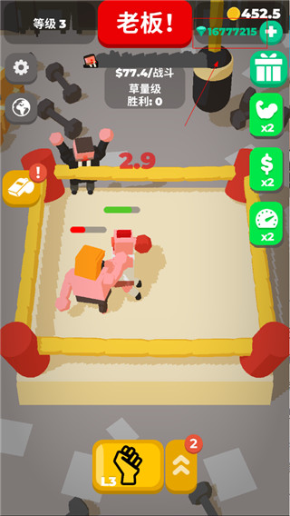 闲置拳击手手机版下载_闲置拳击手安卓版下载