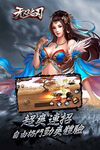 无双之刃手机版下载_无双之刃安卓版下载