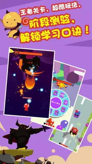 魔力拼音手机版下载_魔力拼音安卓ios版下载