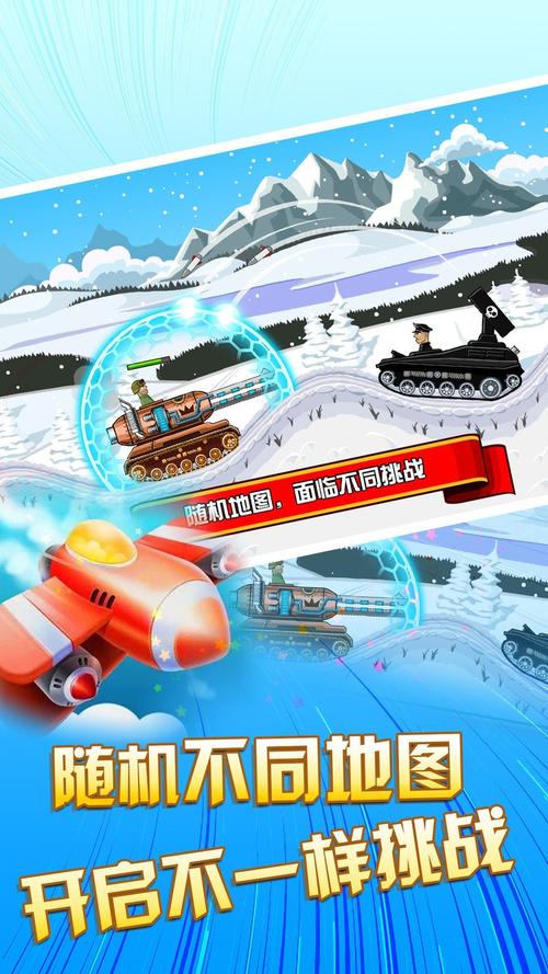 进击的坦克修改版手游下载_进击的坦克修改版官网下载_手机安卓苹果app