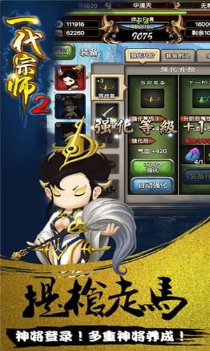 一代宗师2手安卓版下载_一代宗师2手最新版下载
