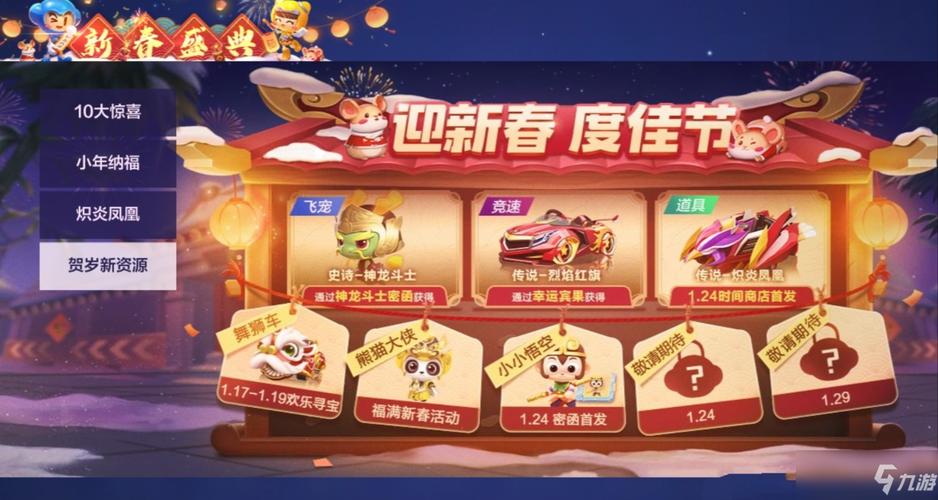 熊猫竞速游戏官网下载app_熊猫竞速手游攻略_安卓苹果最新版本