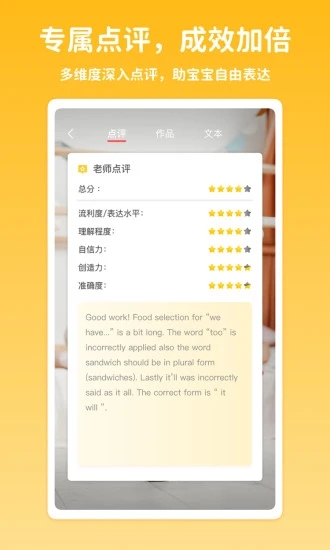 蜜蜂背呗手机版下载_蜜蜂背呗安卓ios版下载