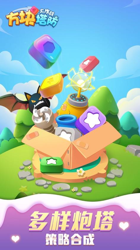 解救电视塔大作战手游下载_解救电视塔大作战官网下载_手机安卓苹果app