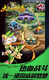 大三国手机版下载_大三国安卓版下载