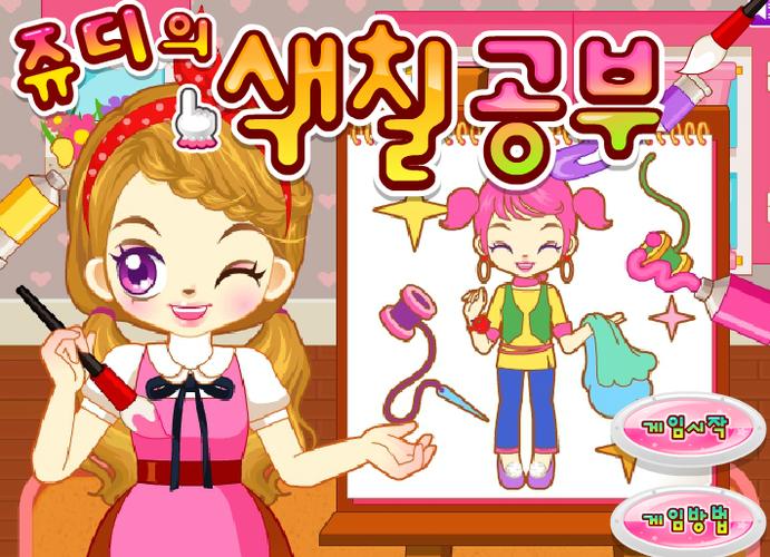 阿sue填色3手游下载_阿sue填色3官网下载_手机安卓苹果app