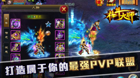 格斗大师手机版下载_格斗大师安卓版下载