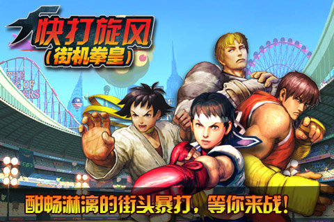 街机拳皇手机版下载_街机拳皇安卓版下载