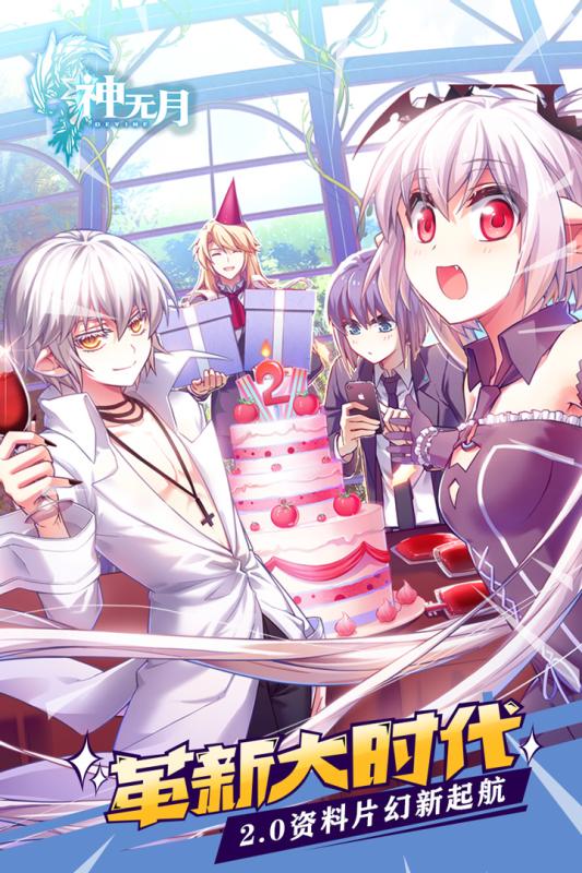 神无月手游正式版下载_神无月手游安卓版下载