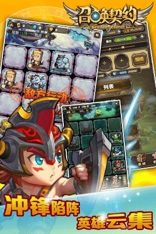 召唤契约九游版安卓版下载_召唤契约九游版正式版下载