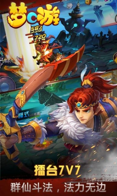 梦C游手机版下载_梦C游安卓版下载