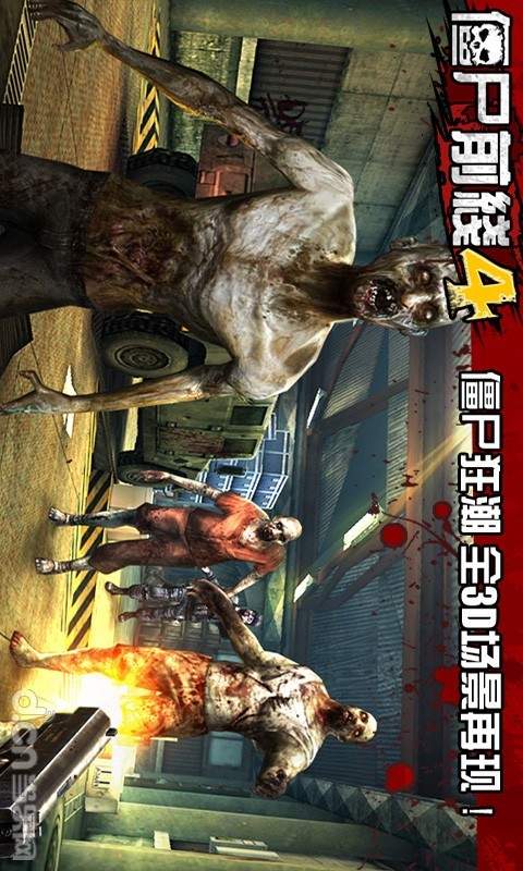 僵尸任务7手游下载_僵尸任务7官网下载_手机安卓苹果app