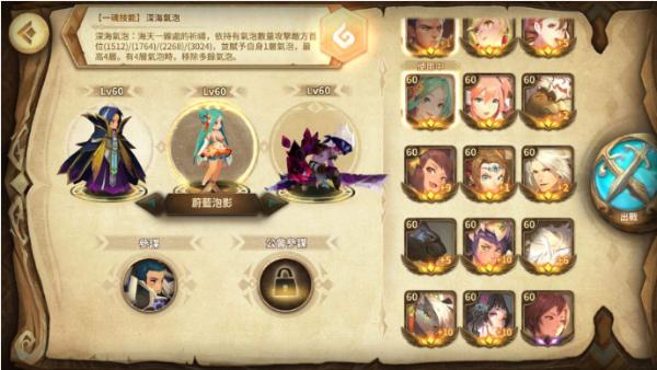 万象物语深入亚特兰蒂斯怎么过  深入亚特兰蒂斯组队搭配