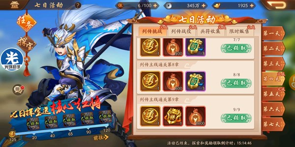 少年三国志2蜀主八剑怎么过  蜀主八剑中有多少个宝箱