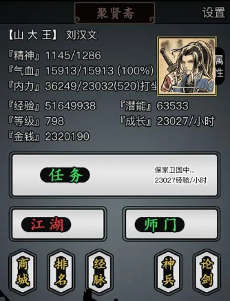 放置江湖官职攻略 通过什么方式可以获取官职