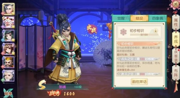 神雕侠侣2手游桃花后期侠客搭配  桃花擅长的领域是什么