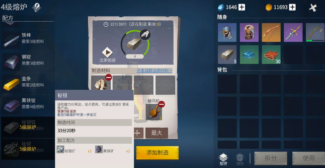 冰原守卫者秘银怎么获得 哪里可以挖掘矿石材料