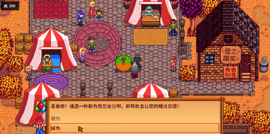 星露谷物语展览会怎么得第一 如何获得最多的星币