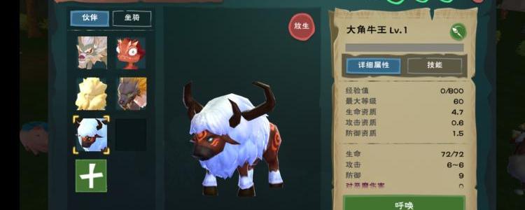 创造与魔法哪里牛多 牛能够给玩家带来什么帮助