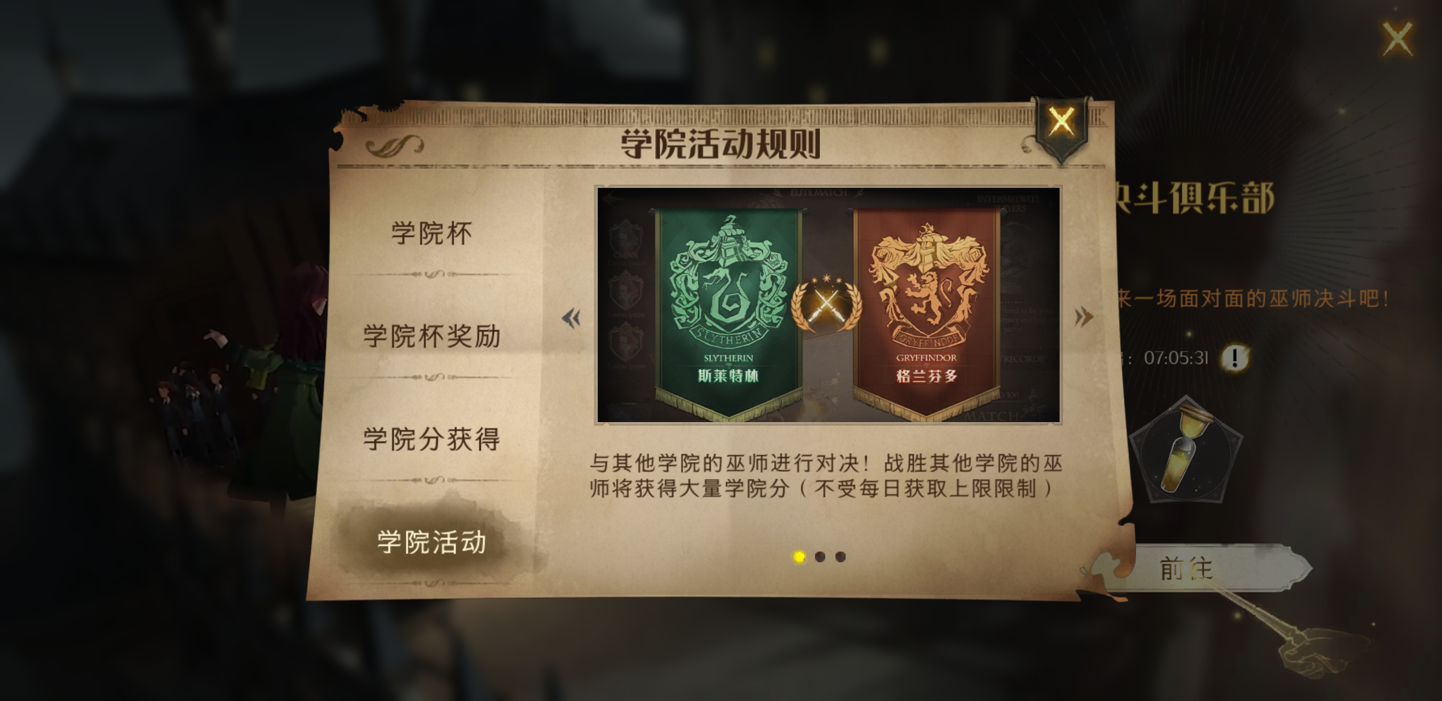 哈利波特魔法觉醒线索获取 禁林任务怎么开启