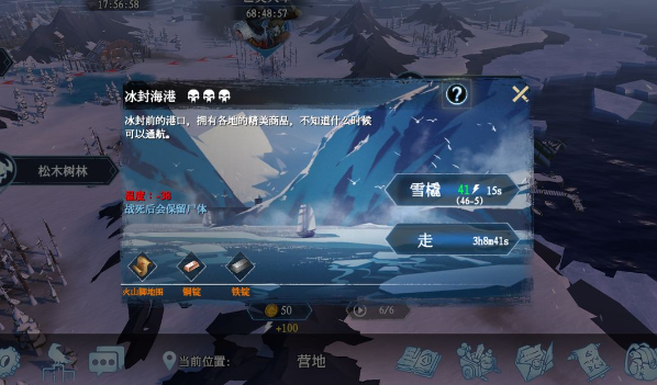 冰原守卫者冰封海港噩梦怎么解锁 副本地图通关攻略