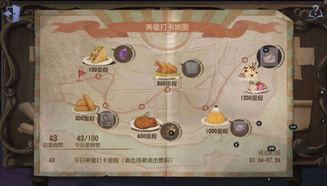 第五人格物品栏在哪里 怎么打开物品栏