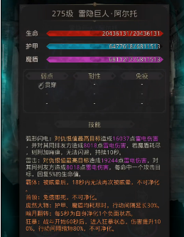 地下城堡3雷隐法杖怎么获得 雷隐法杖的效果是什么