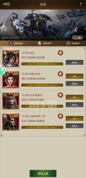 帝国战纪怎么提战力 怎么升级快