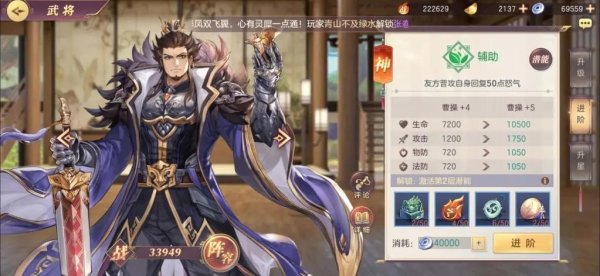 三国志幻想大陆铭文攻略 铭文怎么获得