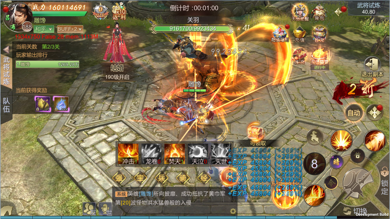 霸御乾坤平民最强武将推荐 怎么培养武将