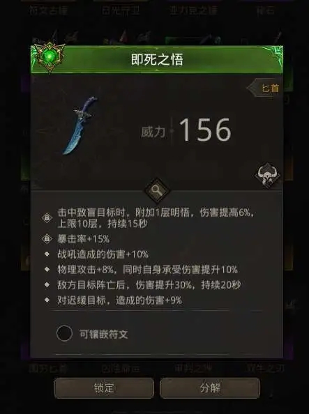 地下城堡3防毒面具怎么合成 防毒面具有什么用