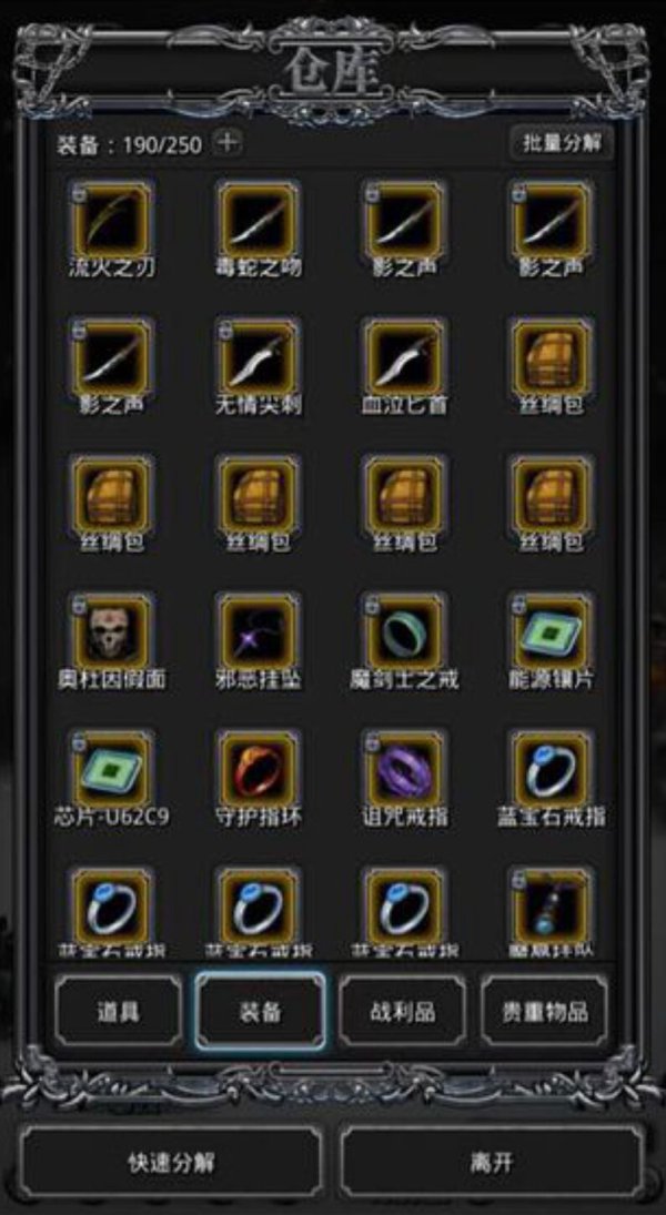 地下城堡3防毒面具怎么合成 防毒面具有什么用