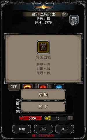 地下城堡2图15攻略地下城堡怎么过 阵容怎么搭配