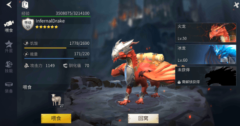 冰原守卫者如何替换龙技能 龙技能效果怎么样