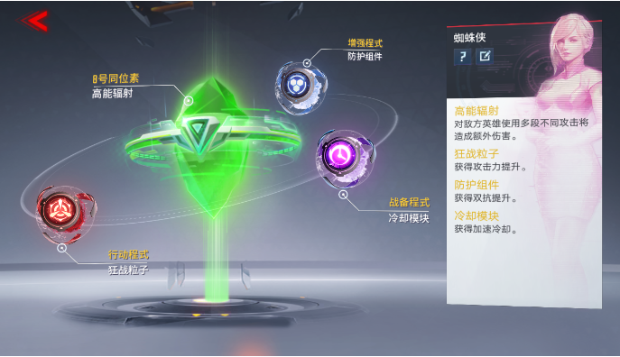 漫威超级战争能源核心有什么用 如何提升英雄属性