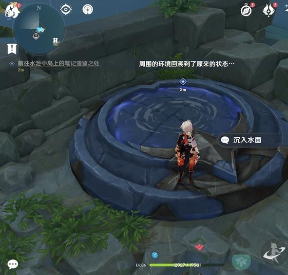 原神正因其徒劳任务怎么做 任务完成后有什么奖励