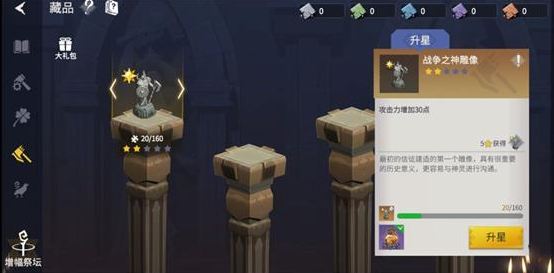 冰原守卫者神迹怎么增幅加成 怎么才能变得更强