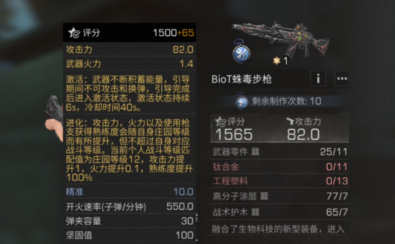 明日之后怎么免费获得蛛毒  蛛毒专精每级效果