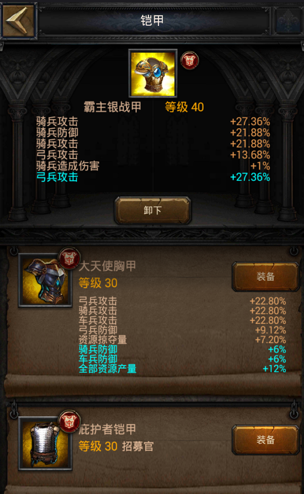 列王的纷争领主技能加点攻略详解 游戏怎么快速上手