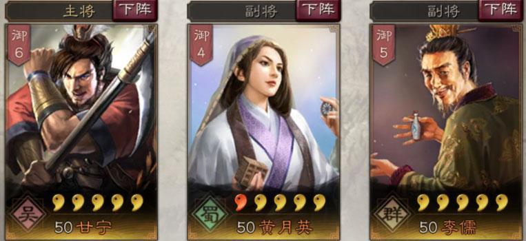 三国志战略版甘宁搭配战法搭配 如何强化武将属性