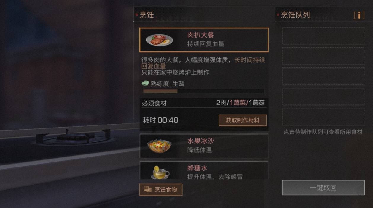 明日之后加伤害的食物有哪些  食物的效果可以叠加吗