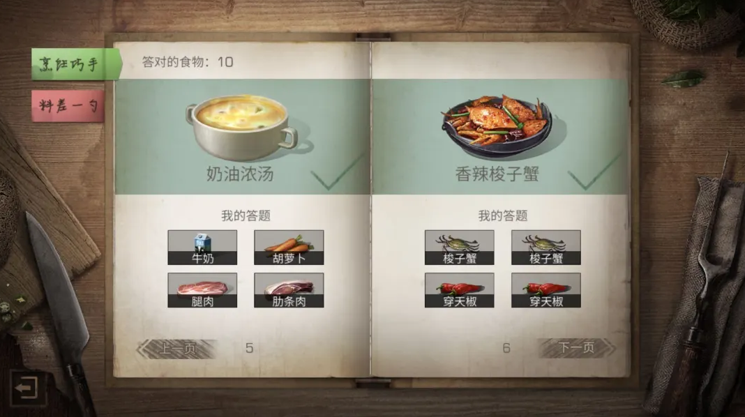 明日之后加伤害的食物有哪些  食物的效果可以叠加吗