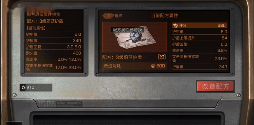 明日之后护盾选择哪个好 护盾有哪些类型