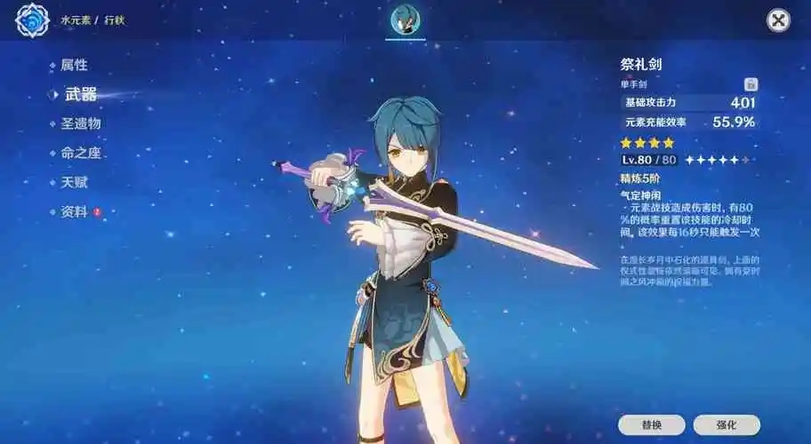 原神行秋武器搭配 行秋在队伍中的定位是什么