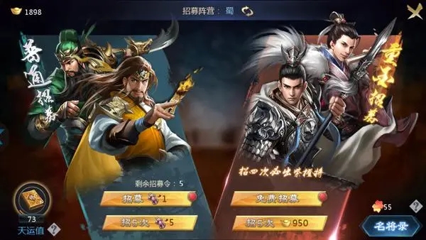 三国群英志武将搭配 哪些武将强