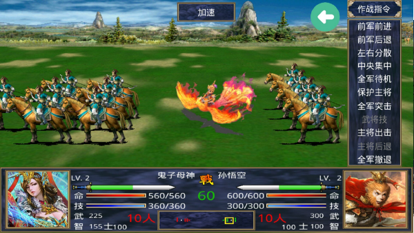 三国群英志武将搭配 哪些武将强