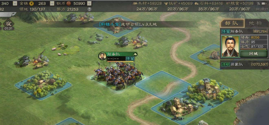 三国志战略版全解析 这款游戏好玩吗