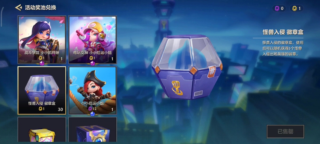 金铲铲之战隐藏小小英雄怎么获取 免费的小英雄有哪些