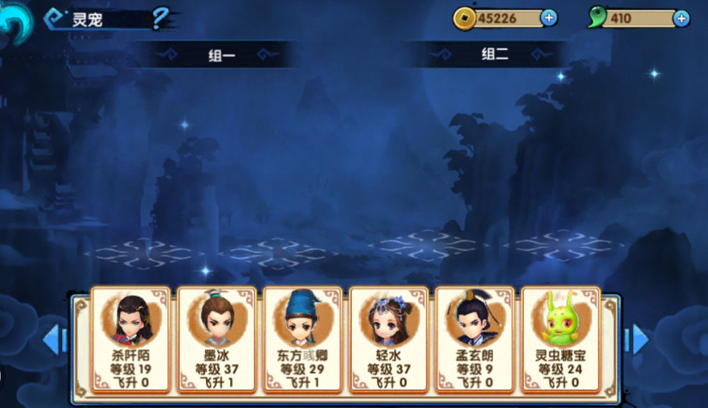 花千骨手游跨服新版中后期推图怎么搭配灵宠 跨服新版本怎么玩